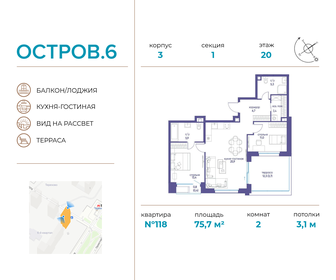 79,5 м², 2-комнатная квартира 73 672 896 ₽ - изображение 95