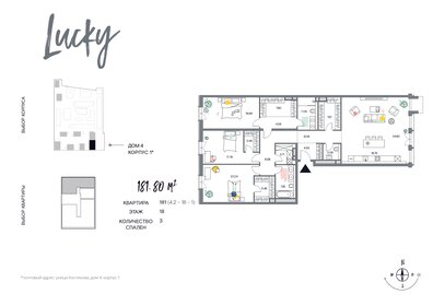 Квартира 181,8 м², 3-комнатная - изображение 1
