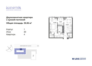 66,3 м², 2-комнатная квартира 20 000 000 ₽ - изображение 130