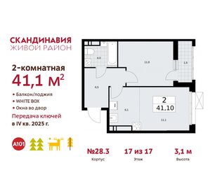 40,7 м², квартира-студия 13 000 000 ₽ - изображение 128