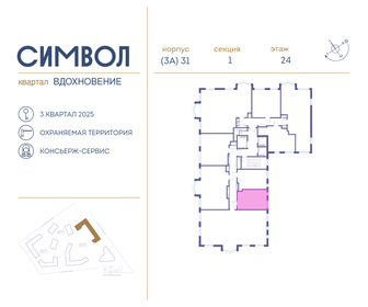 17,7 м², апартаменты-студия 6 075 000 ₽ - изображение 151