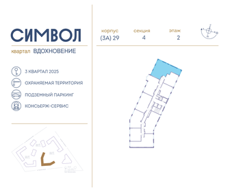 84,8 м², 3-комнатная квартира 36 218 080 ₽ - изображение 90