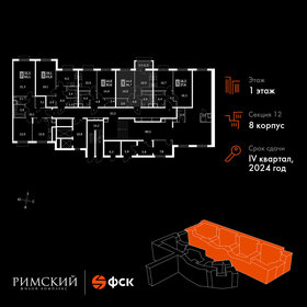 37,3 м², 1-комнатная квартира 11 164 740 ₽ - изображение 107