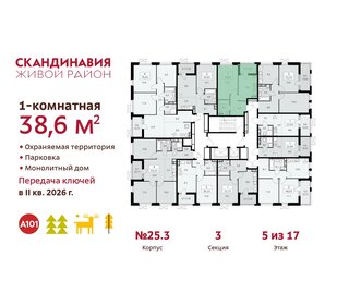 38,6 м², 1-комнатная квартира 12 006 054 ₽ - изображение 2