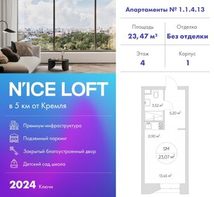 19,7 м², апартаменты-студия 5 200 000 ₽ - изображение 167