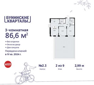84,5 м², 3-комнатная квартира 16 900 000 ₽ - изображение 10