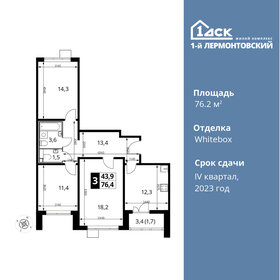 80 м², 3-комнатная квартира 12 300 000 ₽ - изображение 155