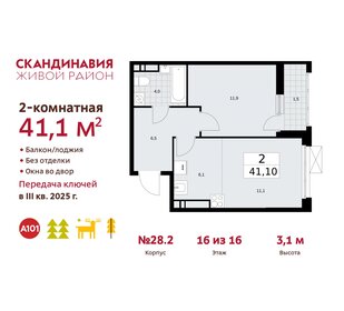 40,7 м², квартира-студия 13 000 000 ₽ - изображение 86