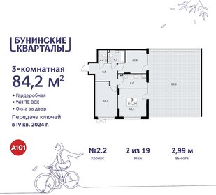 86 м², 3-комнатная квартира 17 399 000 ₽ - изображение 83