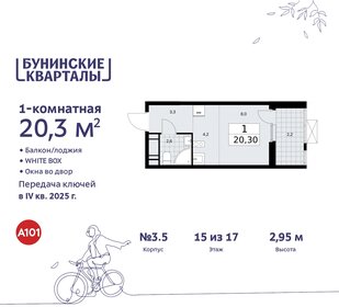 19,7 м², квартира-студия 7 400 000 ₽ - изображение 100