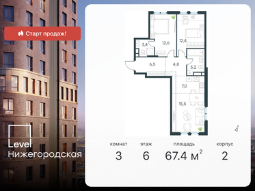 91,8 м², 3-комнатная квартира 37 500 000 ₽ - изображение 36