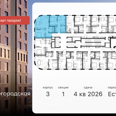 Квартира 84,3 м², 3-комнатная - изображение 2