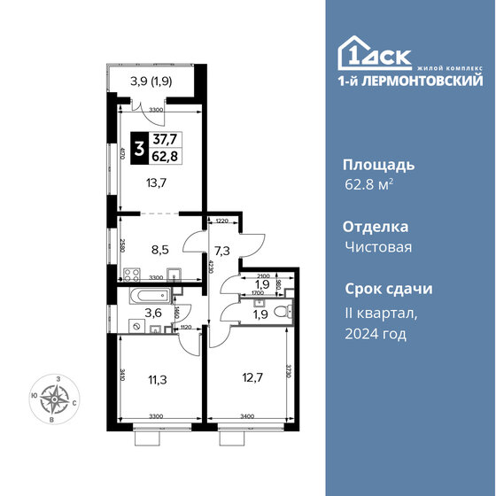 62,8 м², 3-комнатная квартира 13 719 100 ₽ - изображение 1