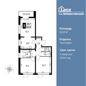 Купить квартиру на улице Чкалова в Лобне - изображение 41