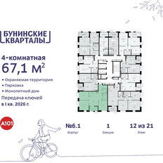 Квартира 67,1 м², 4-комнатная - изображение 4