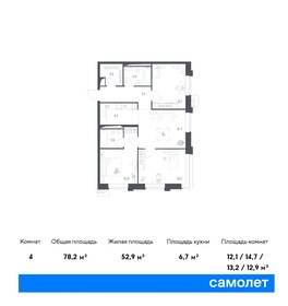 67 м², 3-комнатная квартира 23 250 000 ₽ - изображение 108