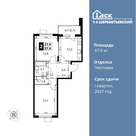 Купить квартиру площадью 18 кв.м. у метро Ипподром в Москве и МО - изображение 11