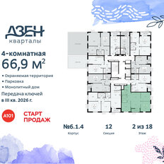 Квартира 66,9 м², 4-комнатная - изображение 4