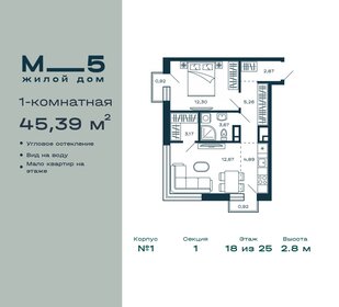 Квартира 45,4 м², 1-комнатная - изображение 1