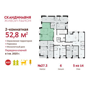 52,7 м², 2-комнатная квартира 15 400 000 ₽ - изображение 7