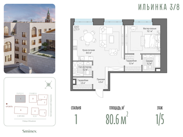 54,7 м², 1-комнатные апартаменты 126 110 000 ₽ - изображение 63