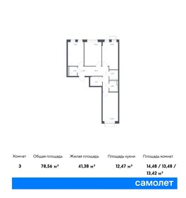 76 м², квартира-студия 12 300 000 ₽ - изображение 23