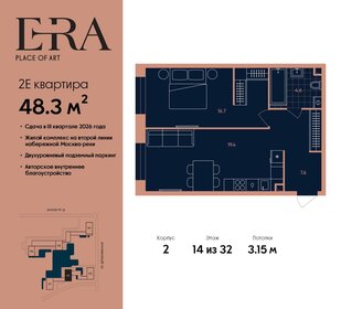 Купить квартиру с евроремонтом у метро Парк Культуры (коричневая ветка) в Москве и МО - изображение 11