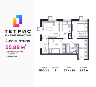 59,5 м², 2-комнатная квартира 15 055 756 ₽ - изображение 12