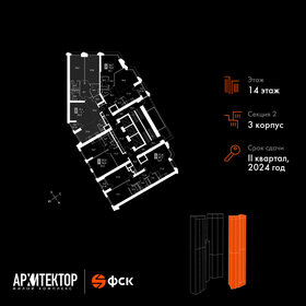 98 м², 3-комнатная квартира 44 139 200 ₽ - изображение 123