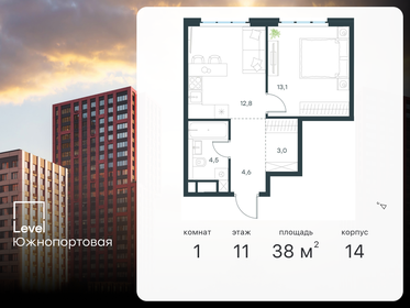 36,2 м², 1-комнатная квартира 11 484 054 ₽ - изображение 14