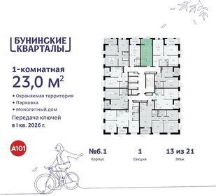 Квартира 23 м², студия - изображение 2