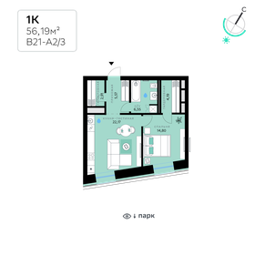 52,1 м², 2-комнатная квартира 25 500 000 ₽ - изображение 105