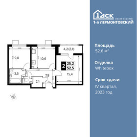 Квартира 52,6 м², 2-комнатная - изображение 1