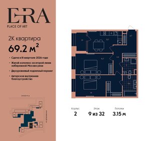 53,7 м², 2-комнатная квартира 9 100 000 ₽ - изображение 24