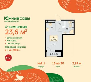 28,2 м², квартира-студия 9 900 000 ₽ - изображение 108
