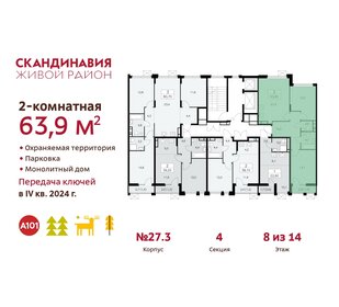 75 м², 2-комнатная квартира 18 000 000 ₽ - изображение 130