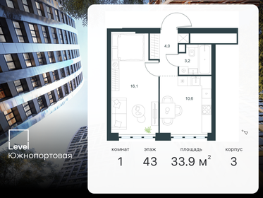 33,7 м², 1-комнатная квартира 12 950 000 ₽ - изображение 141