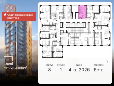 17,5 м², квартира-студия 5 700 000 ₽ - изображение 156