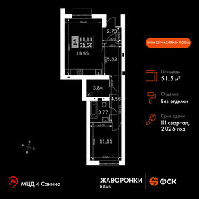 Квартира 51,6 м², 1-комнатная - изображение 1