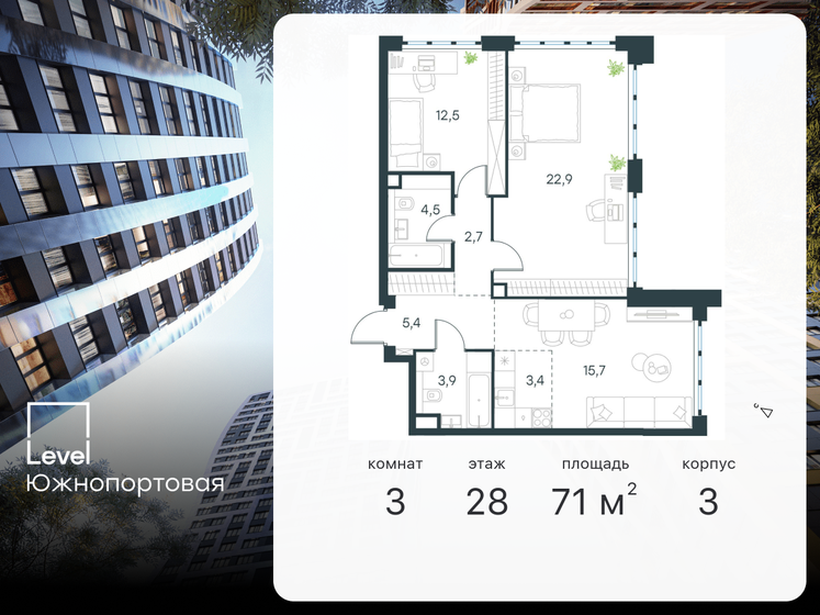 71 м², 3-комнатная квартира 30 025 540 ₽ - изображение 1