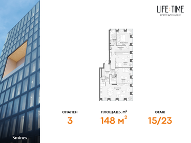 136,5 м², 4-комнатная квартира 175 000 000 ₽ - изображение 139
