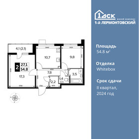 60 м², 2-комнатная квартира 17 900 000 ₽ - изображение 61