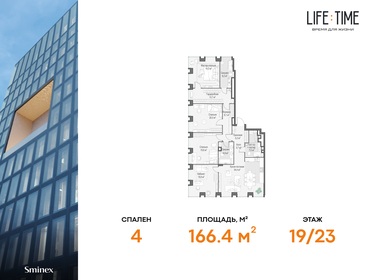 Квартира 166,4 м², 5-комнатная - изображение 1