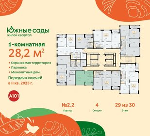 28,2 м², квартира-студия 9 900 000 ₽ - изображение 22