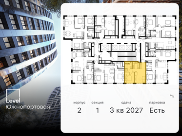 46,2 м², 2-комнатная квартира 16 067 759 ₽ - изображение 24