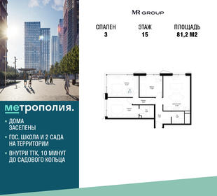 Купить квартиру у метро Римская (салатовая ветка) в Москве и МО - изображение 41