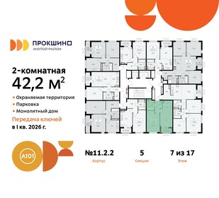 40,5 м², 2-комнатная квартира 13 225 344 ₽ - изображение 12