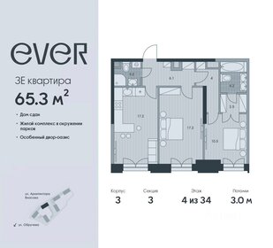 65,6 м², 3-комнатная квартира 34 964 800 ₽ - изображение 67