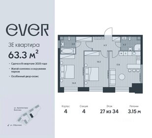 Квартира 63,3 м², 3-комнатная - изображение 1