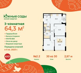 64 м², 2-комнатная квартира 18 900 000 ₽ - изображение 134